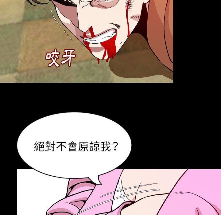 肉體 第 32 話 第27页