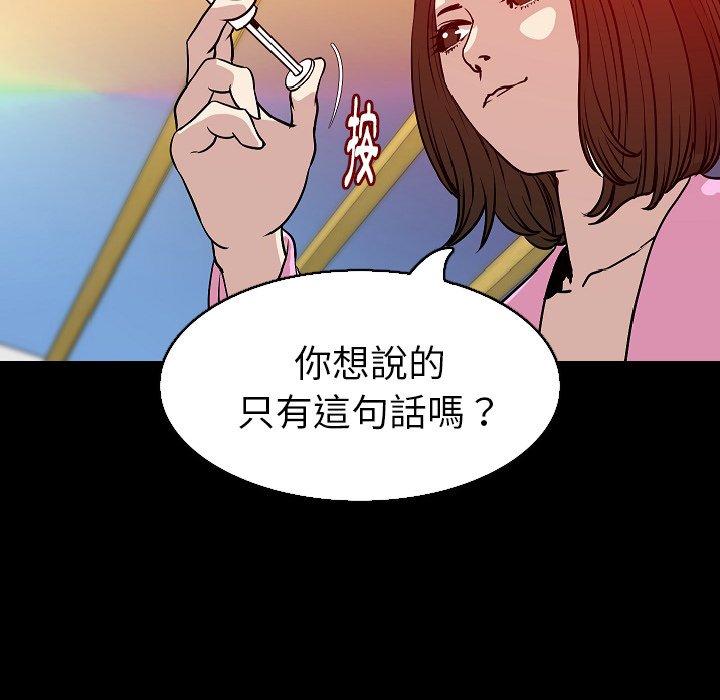 肉體 第 32 話 第30页