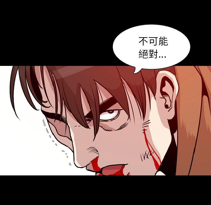肉體 第 32 話 第31页
