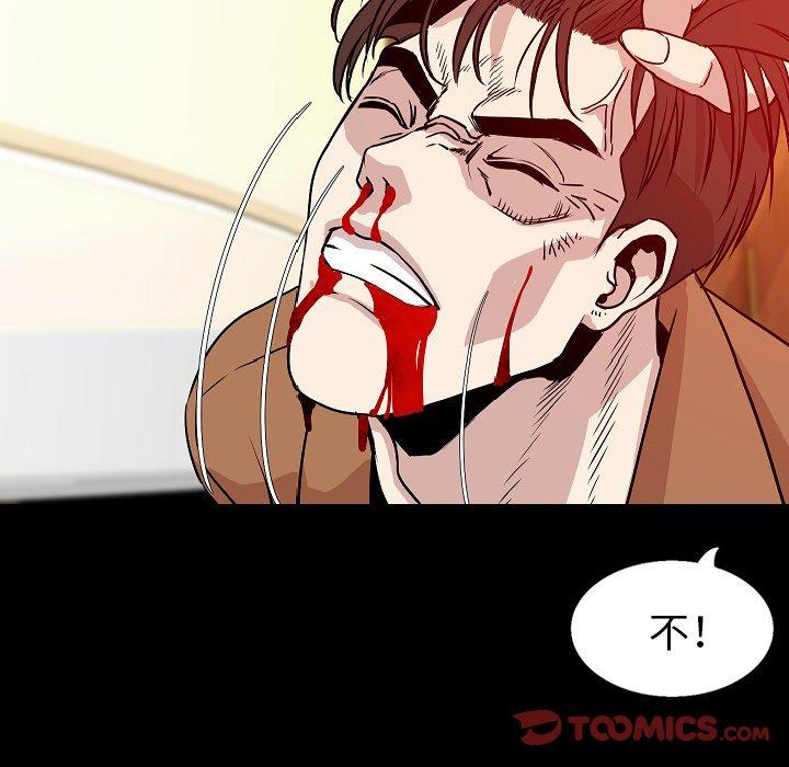肉體 第 32 話 第33页