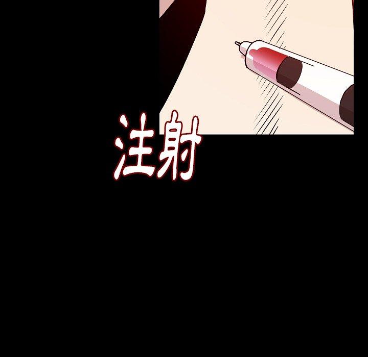 肉體 第 32 話 第35页