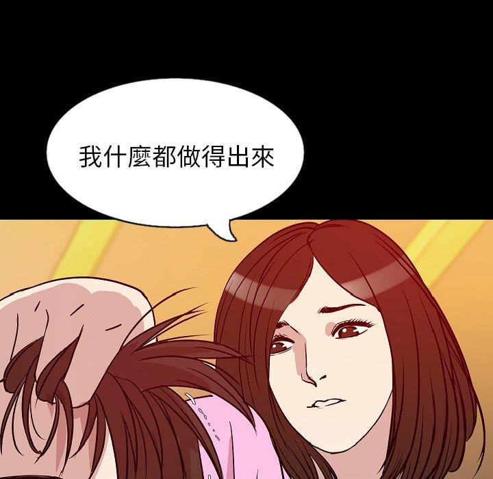 肉體 第 32 話 第36页