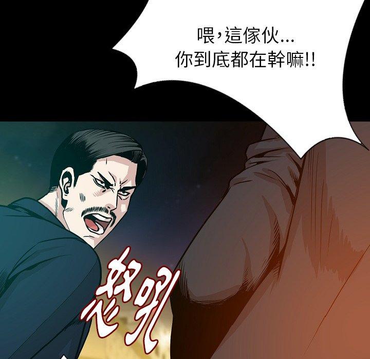 肉體 第 32 話 第44页