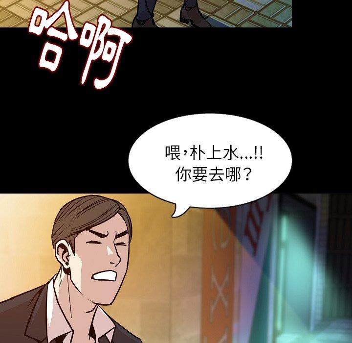 肉體 第 32 話 第42页