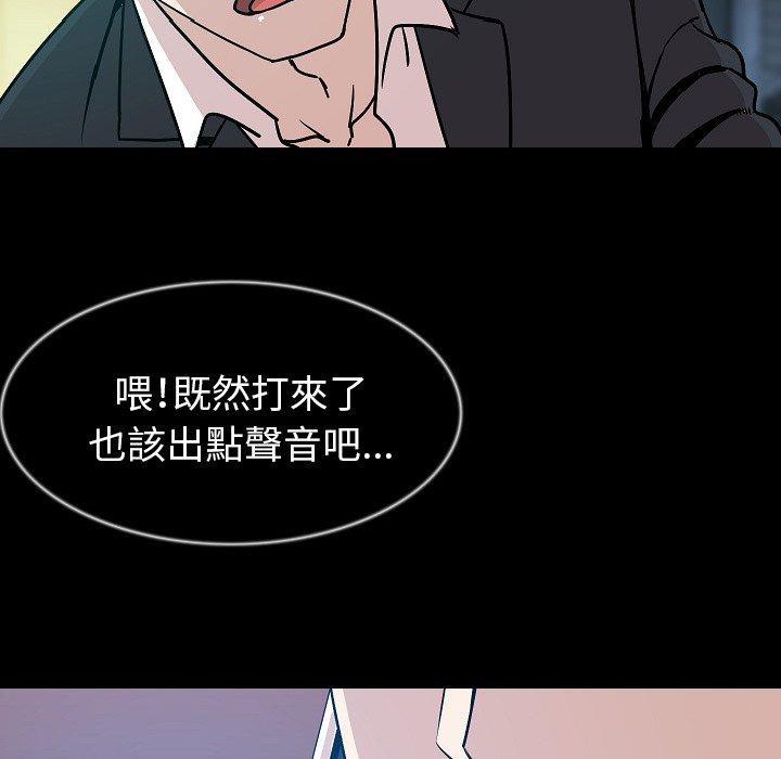 肉體 第 32 話 第57页