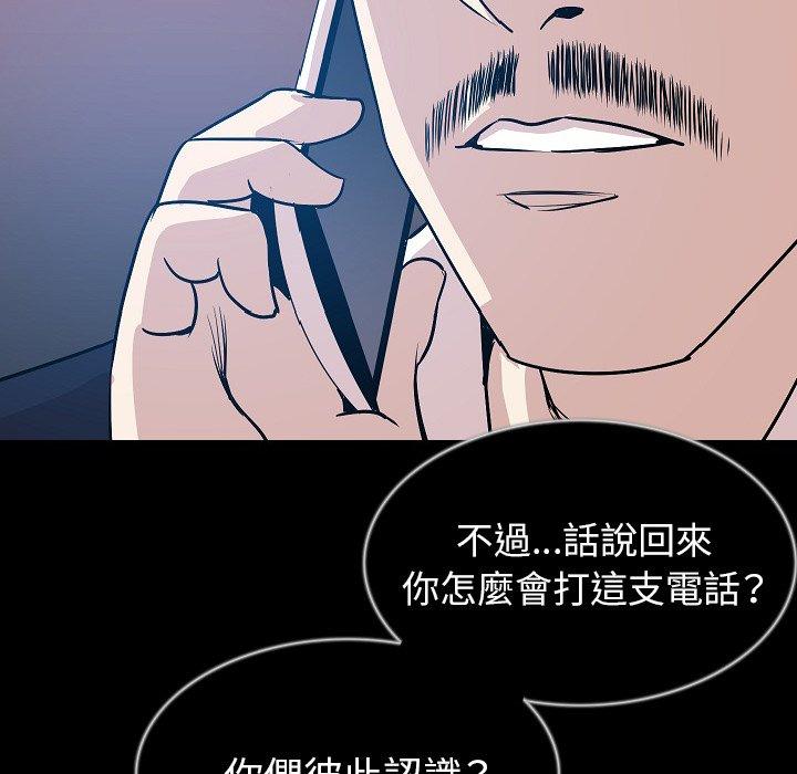 肉體 第 32 話 第58页