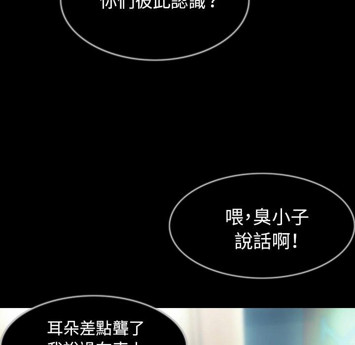 肉體 第 32 話 第59页