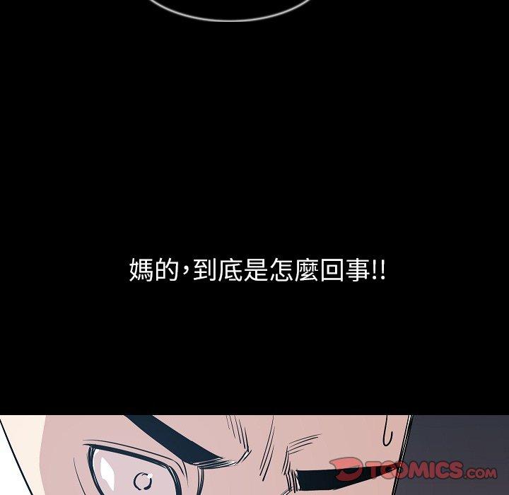 肉體 第 32 話 第63页