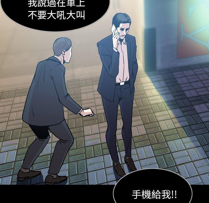 肉體 第 32 話 第60页