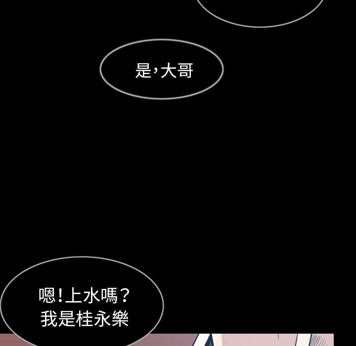 肉體 第 32 話 第61页