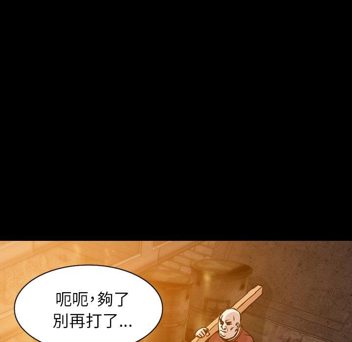 肉體 第 32 話 第67页