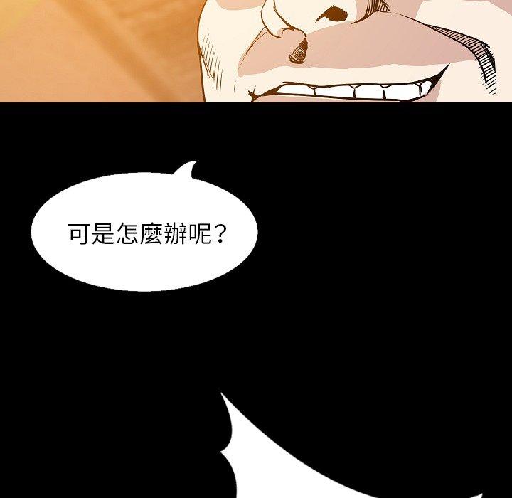 肉體 第 32 話 第71页