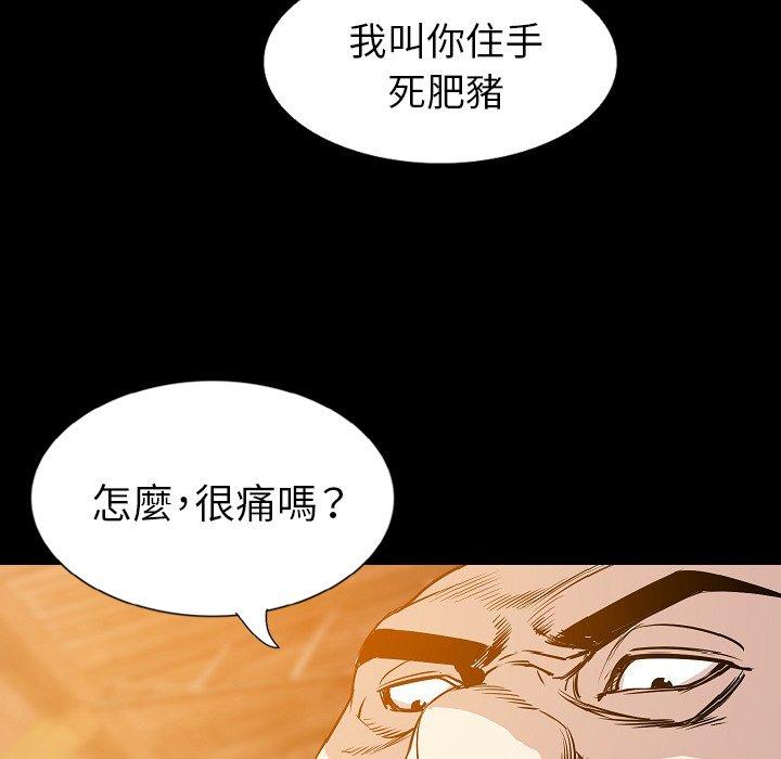 肉體 第 32 話 第70页