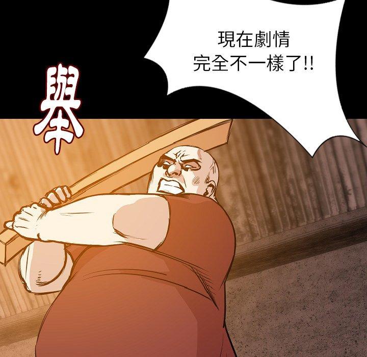 肉體 第 32 話 第72页