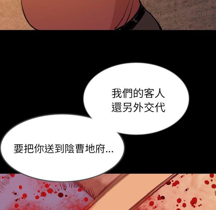 肉體 第 32 話 第73页
