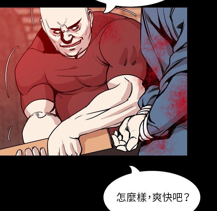 肉體 第 32 話 第77页