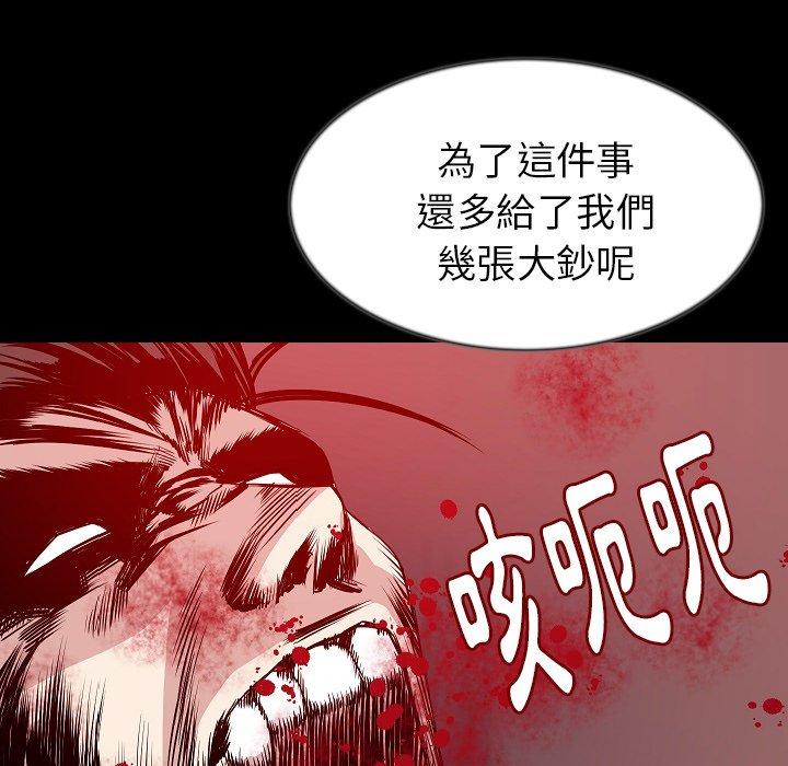 肉體 第 32 話 第75页