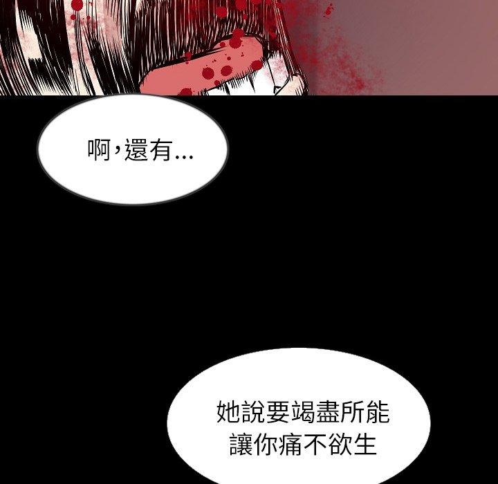 肉體 第 32 話 第76页