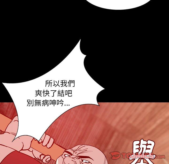 肉體 第 32 話 第78页