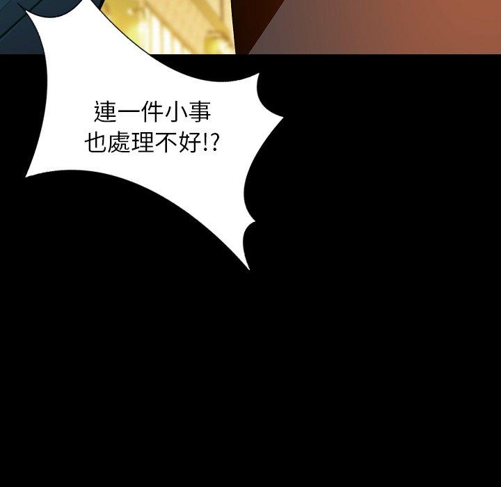 肉體 第 32 話 第45页