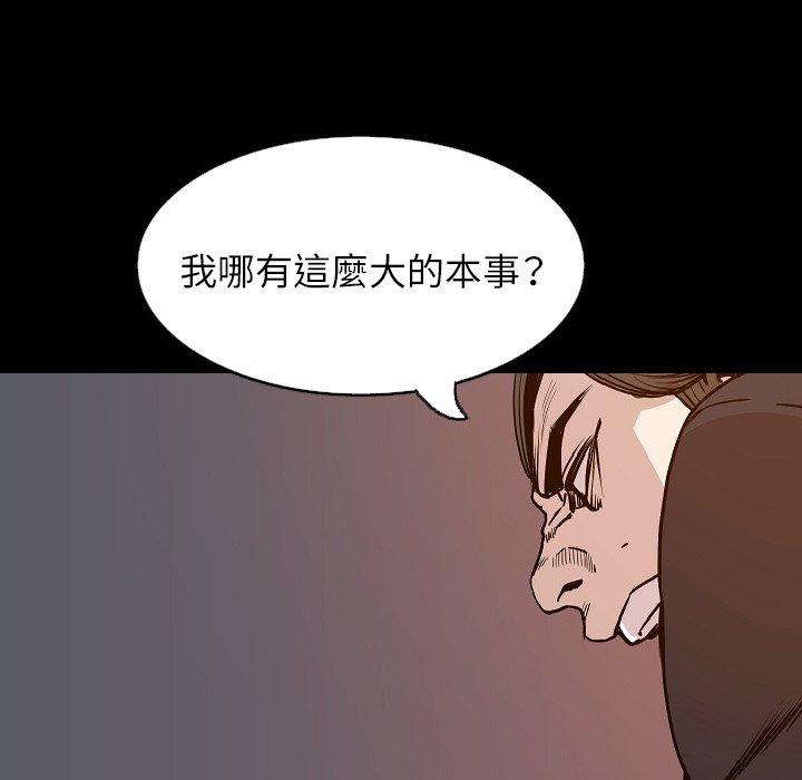 肉體 第 32 話 第46页