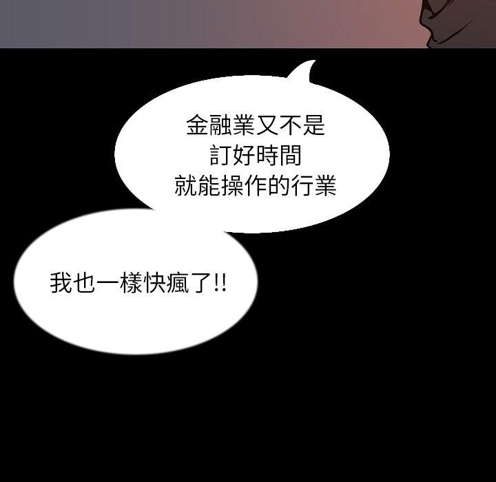 肉體 第 32 話 第47页