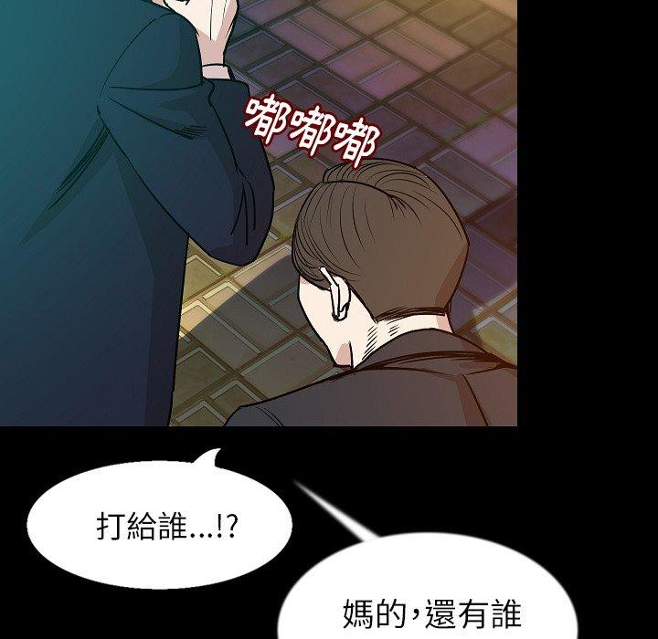 肉體 第 32 話 第50页