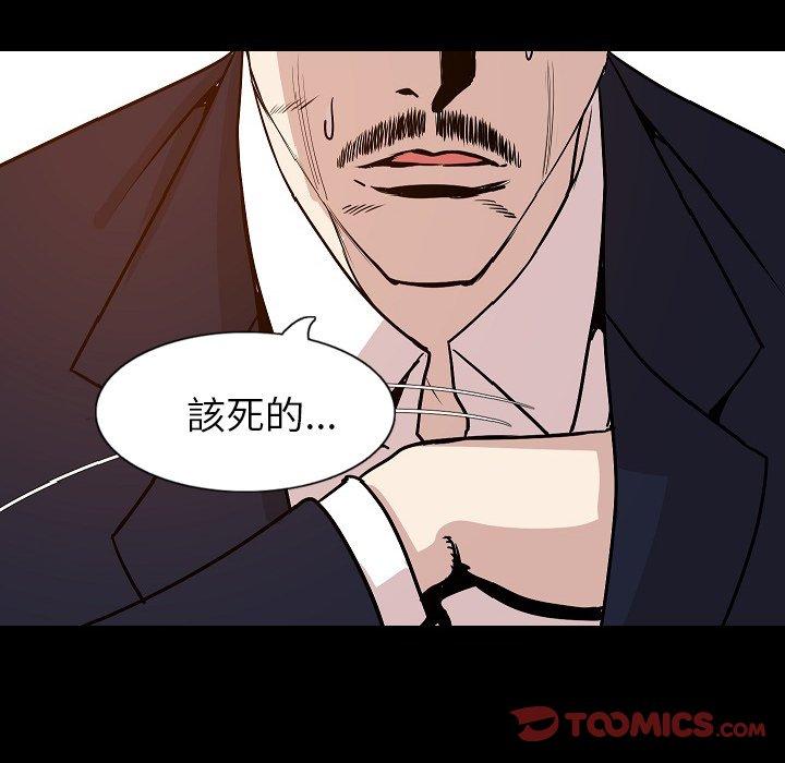 肉體 第 32 話 第48页