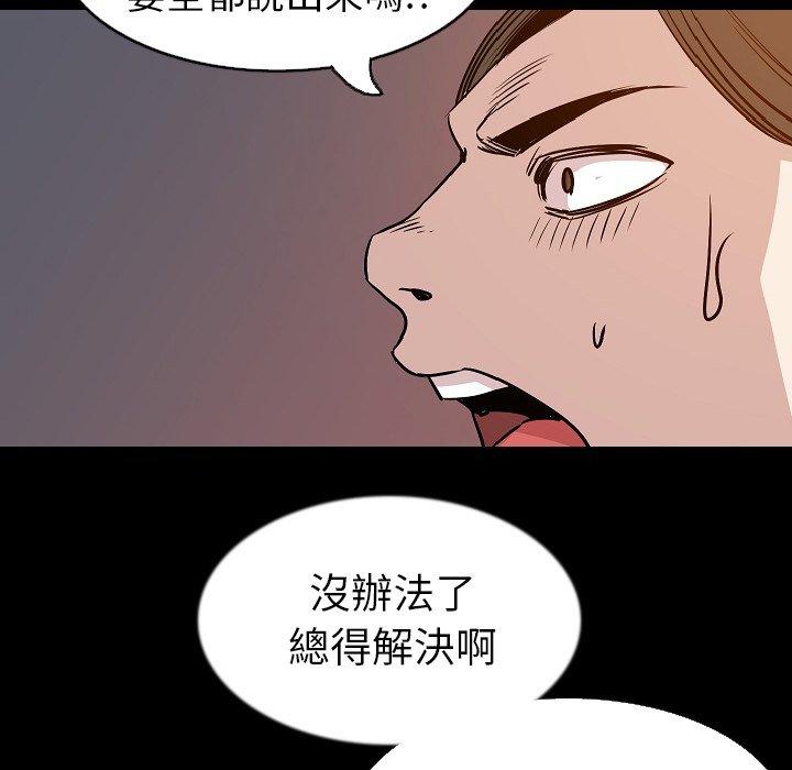 肉體 第 32 話 第52页