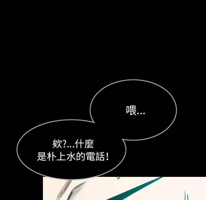 肉體 第 32 話 第54页