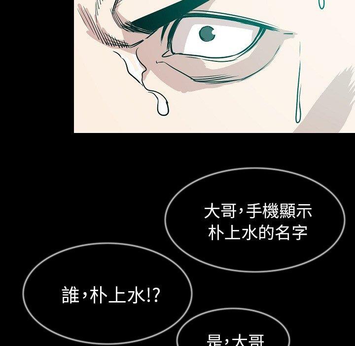 肉體 第 32 話 第55页