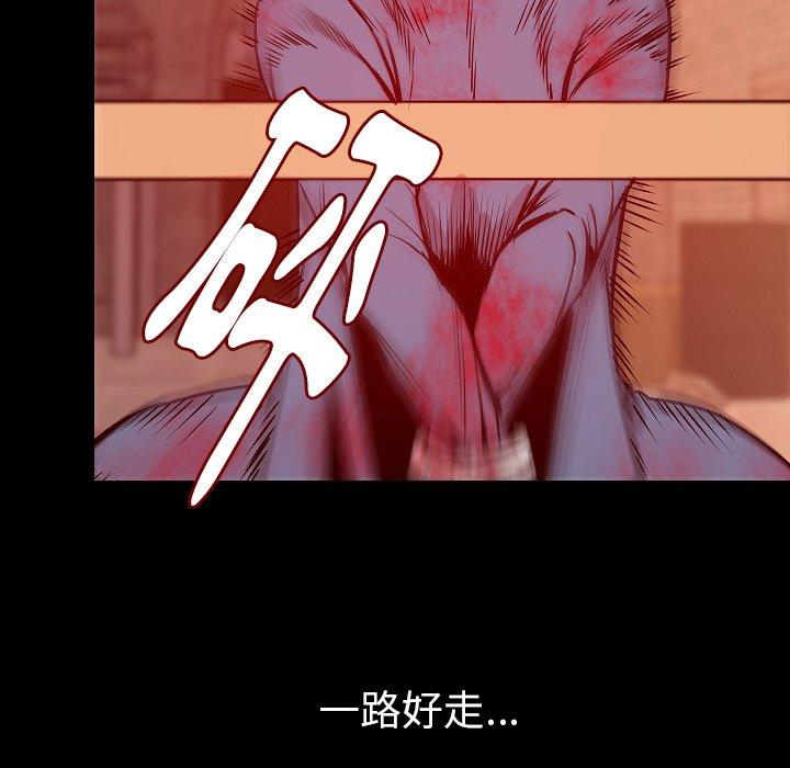 肉體 第 32 話 第81页