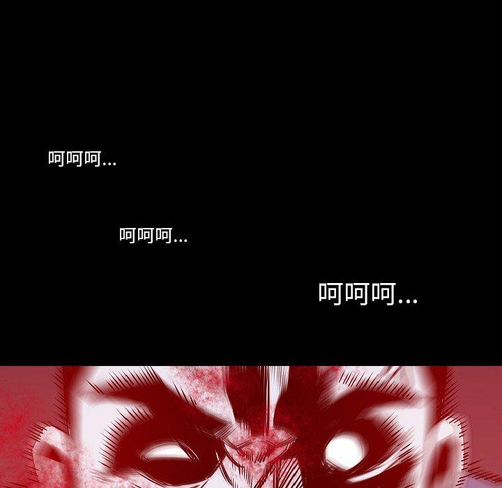 肉體 第 32 話 第82页