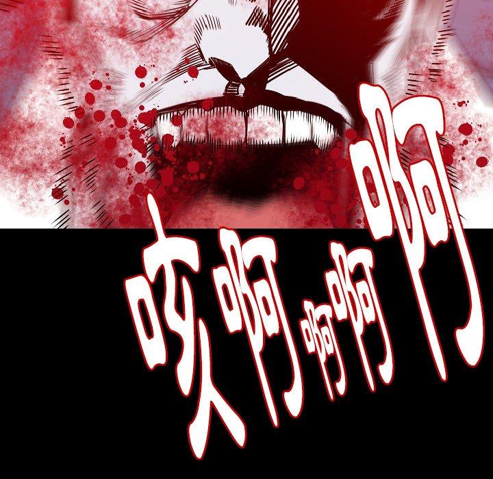 肉體 第 32 話 第83页
