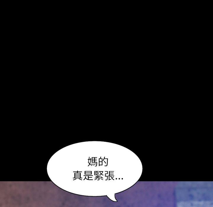 肉體 第 32 話 第86页