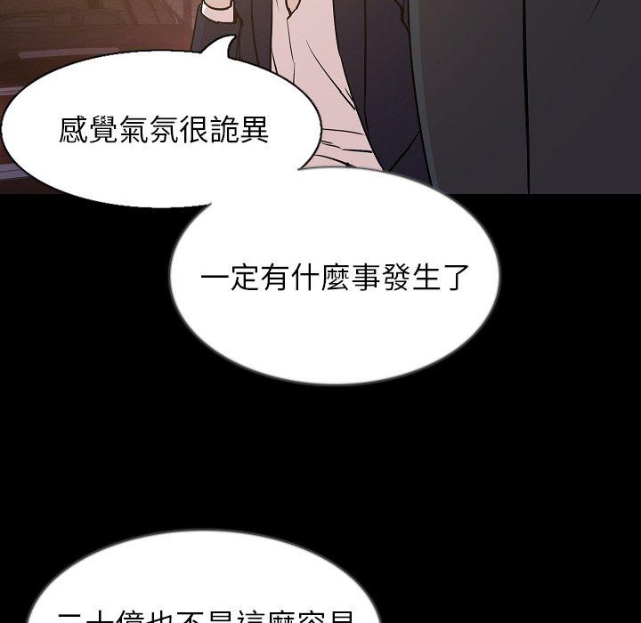 肉體 第 32 話 第115页