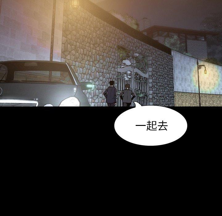 肉體 第 32 話 第121页