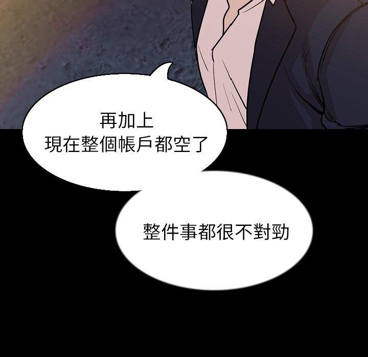 肉體 第 32 話 第119页
