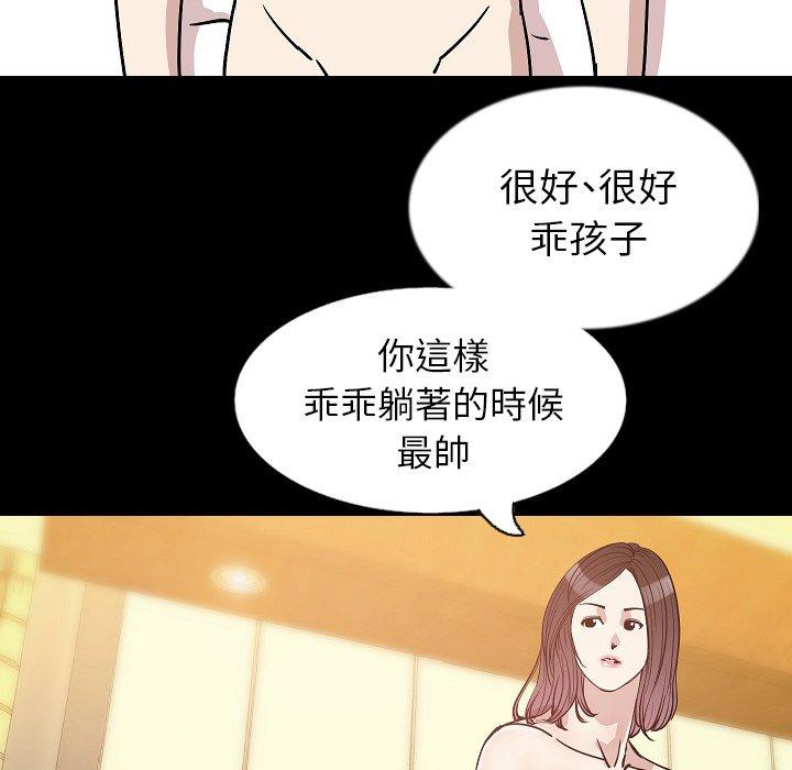 肉體 第 32 話 第127页