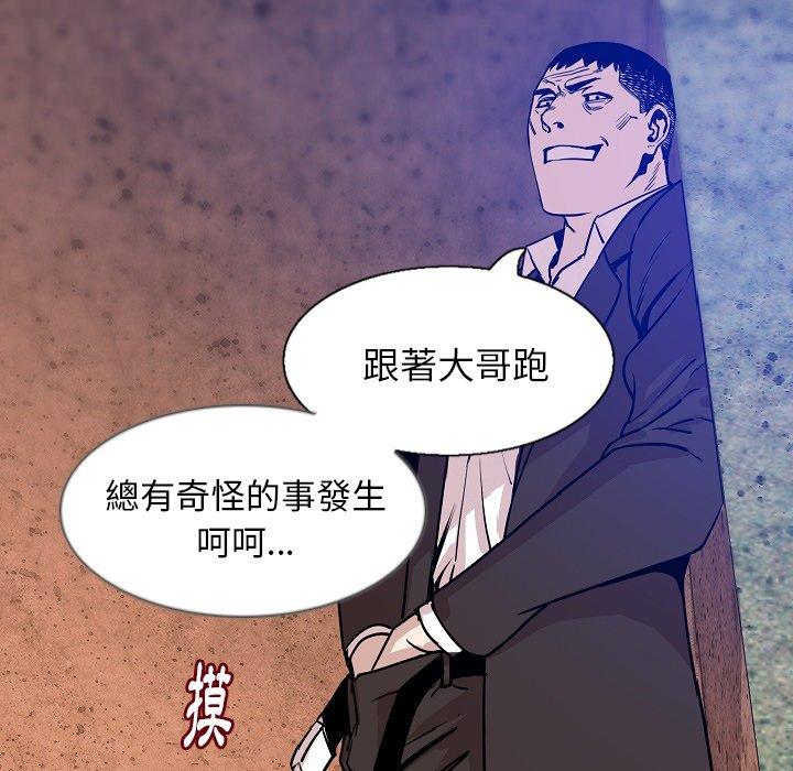 肉體 第 32 話 第87页