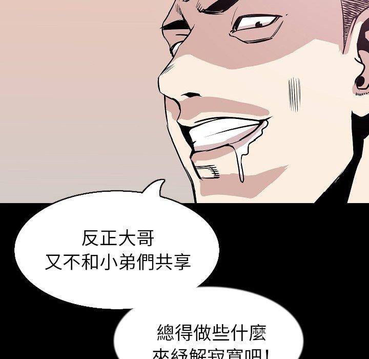 肉體 第 32 話 第89页
