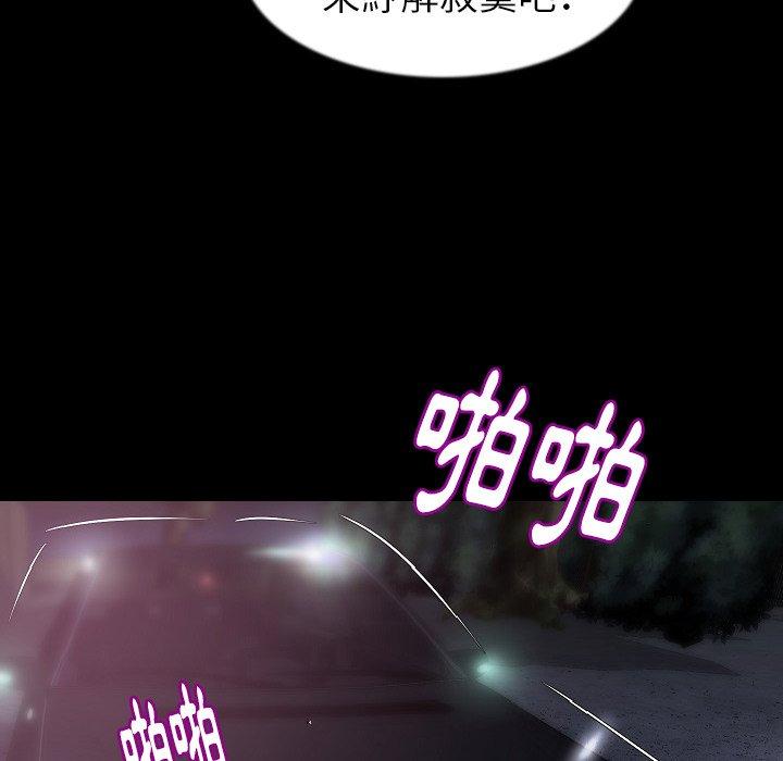 肉體 第 32 話 第90页