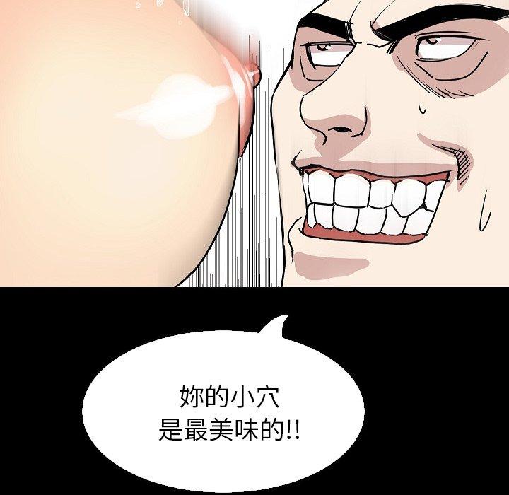 肉體 第 32 話 第98页