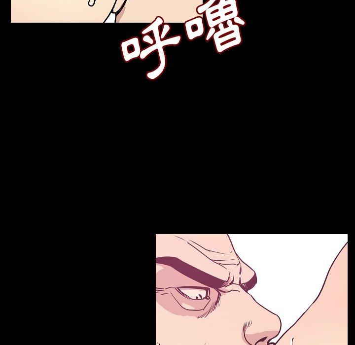 肉體 第 32 話 第100页