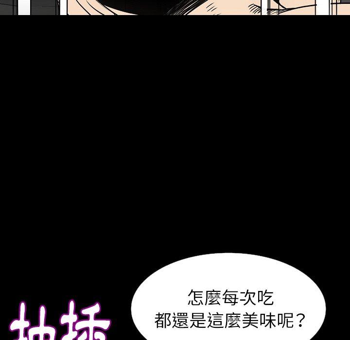 肉體 第 32 話 第103页