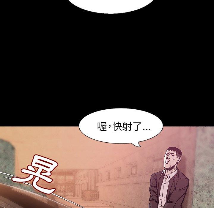 肉體 第 32 話 第105页
