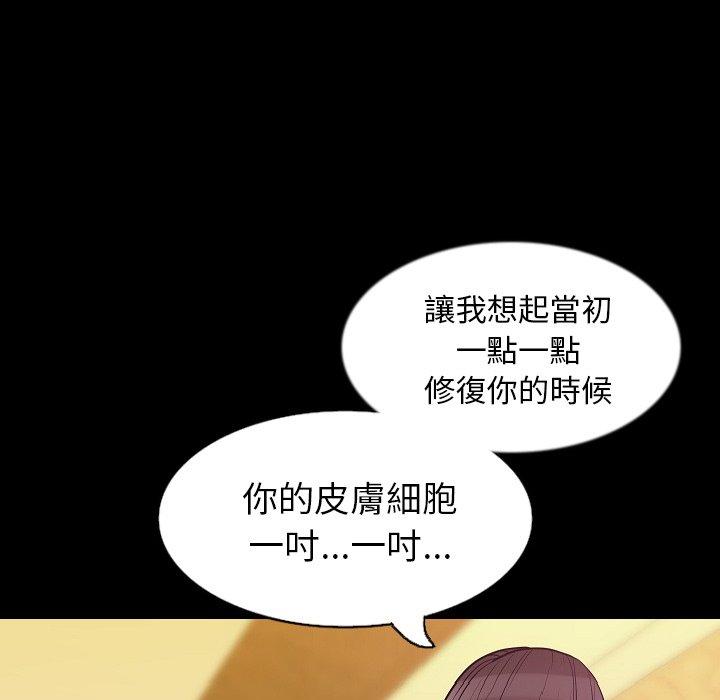 肉體 第 32 話 第129页