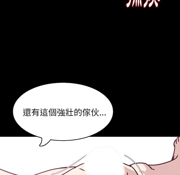 肉體 第 32 話 第133页