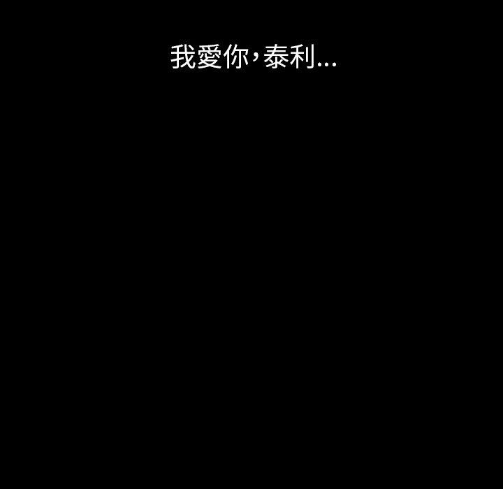 肉體 第 32 話 第142页