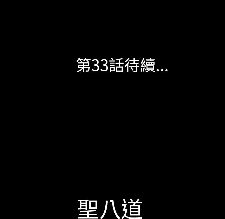 肉體 第 32 話 第145页